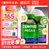 萃益维（CENOVIS）复合维生素B族200粒+补锌片150粒男士定制含8种VB锌锰结合