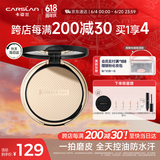 卡姿兰（Carslan）小夜猫粉饼定妆蜜散粉控油遮瑕持久防汗不脱妆01#瓷肌色9g 礼物女