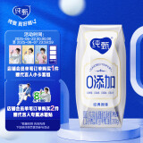 蒙牛蒙牛纯甄0添加原味酸奶利乐钻200g×10盒 礼盒装