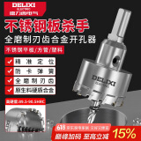 德力西（DELIXI）高硬度合金开孔器不锈钢打孔钨钢钻头扩孔DLX-T6【16mm】