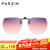 帕森（PARZIN）近视偏光太阳镜夹片 翻转式男女通用 便捷驾驶墨镜夹片 PZ12103