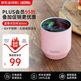 膳魔师（THERMOS）保温杯女士水杯男士果汁咖啡冷饮杯360ml办公室家用不锈钢杯子