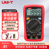 优利德（UNI-T）UT33C+ 袖珍数字万用表 万能表家用智能防烧背光测温电工多用表