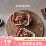珐宝（staub）芝士焗饭盘烤箱焗炉专用陶瓷烘焙加厚防烫碗盘饭盘菜盘餐盘烤盘 14cm方形烤盘2件套 樱桃红
