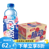 脉动（Mizone）多口味整箱装果汁果味饮料 维生素c夏季饮料饮品批发团购 水蜜桃味1L*12瓶