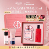 阿玛尼全新MYWAY自我无界香水 果香版50ml 花香调 礼盒生日礼物送女友