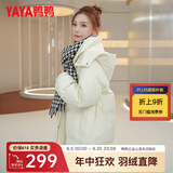 鸭鸭（YAYA）羽绒服女中长款2023冬季新款时尚休闲百搭可拆卸帽加厚保暖外套XB 米色 155/80A(S)