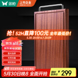 双枪3cm加厚整木乌檀木实木切菜板砧板案板面板刀板防霉42*30*3cm
