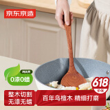 京东京造 锅铲 木铲炒菜铲不粘锅专用厨房烹饪器具【无漆无蜡】乌檀木铲子