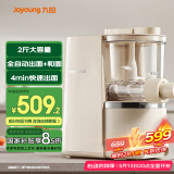 九阳面条机大容量 快速出面全自动多功能 多模头和面机 家用电动饺子皮压面机M6-M1国家补贴