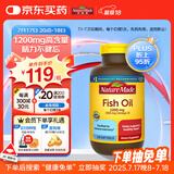 Nature Made天维美深海鱼油软胶囊含dha epa呵护心脑眼 中老年 美国进口220粒