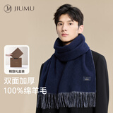 玖慕（JIUMU）纯羊毛围巾男士秋冬季保暖围脖送男生送父亲情人节生日礼物礼盒装