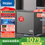 海尔（Haier）冰柜家用京东自营100升以上风冷无霜小冰箱小型冷柜智能控温BC/BD-132WGHEG9D家电国家补贴20%