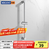 科固（KEGOO）花洒升降杆淋浴喷头支架固定器 洗澡手持莲蓬头滑套墙座底座K4021
