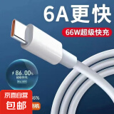 【京东物流】数据线typec充电线适用荣耀华为小米vivo快充数据线 6A1米【3条】
