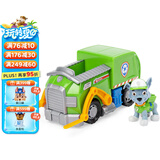 汪汪队立大功（PAW PATROL）狗狗巡逻队男孩女孩生日礼物玩具车大救援环保回收车+灰灰