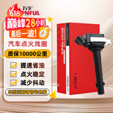 万孚汽车点火线圈/高压包JL-9107B适配吉利帝豪ec7/GL/GS/RS远景SUVX6