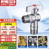 潜水艇（Submarine）D202球阀黄铜角阀球形阀芯全开大流量燃气热水器壁挂炉 热水阀