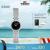 天梭（TISSOT）手表 小可爱系列女表 瑞士石英女士钢带腕表时尚表毕业礼物