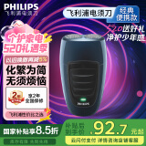 飞利浦（PHILIPS）电动剃须刀经典便携款 自研磨刀片刮胡刀 生日礼物 520送男友送老公 国家补贴 PQ190/16