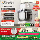 长帝（changdi）【国家补贴】厨师机和面机家用商用7L大容量金属机身揉面机打蛋器搅面机面食机顶部触控海牛顶顶C7