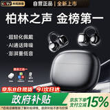 Viken【2025新款|柏林之声】骨传导蓝牙耳机耳夹式概念开放式真无线不入耳运动跑步降噪挂耳式 【钛升级】超纤薄舒适|仅3.5g 首创运动夜光灯|ENC高清通话降噪