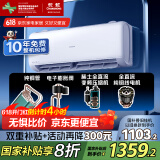 长虹（CHANGHONG）空调1.5匹新一级省电熊猫懒变频铜线电机空调国家补贴20%空调挂机卧室KFR-35GW/ZDCSW1+R1以旧换新