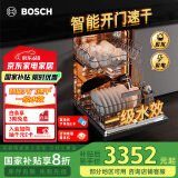 博世（BOSCH）14套大容量家用洗碗机独嵌两用洗消烘智能开门烘干一级水效【珍珠黑1.0】SJS4EKB00C家电国家补贴