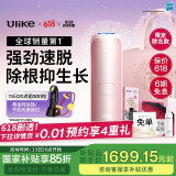 Ulike Air4【2025全新升级】蓝宝石冰点脱毛仪女士刮毛刀剃毛器私处美容仪男士送礼生日礼物母亲节 【小马宝莉魔法联名】Air4星黛粉