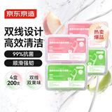 京东京造 果味双线抗菌牙线棒50支*4（桃桃乌龙*2青苹果*2）牙签清洁齿缝