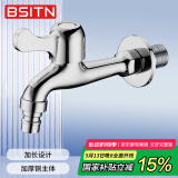 BSITN黄铜加厚单冷洗衣机水龙头加长4分快开水嘴卫生间浴室小龙头B098