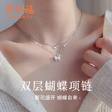 周百福【1000+门店】蝴蝶银项链女双层锁骨颈链吊坠生日送女友礼物