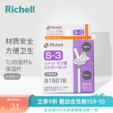 利其尔（Richell）吸管杯配件 透透杯系列 吸管杯 配件 保温杯/T.LI 吸管杯配件 S-3