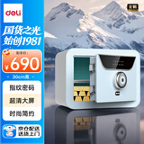 得力保险柜 家用指纹密码保险箱隐私保密柜 可入墙入柜时尚多功能收纳储物柜 30cmAE390-Z天蓝色
