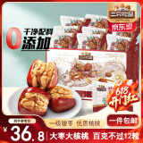 三只松鼠枣夹核桃礼盒750g 红枣骏枣坚果休闲零食新疆免洗大枣端午送礼