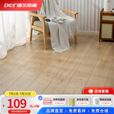德尔（Der）超E0环保猎醛强化复合地板家用木地板耐磨防潮地暖可用 暮光森林（10mm厚）全包