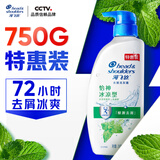 海飞丝去屑洗发水男士女士怡神冰凉750g洗头膏洗发露洗发液薄荷控油