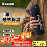 BABLOV花伴森保温杯男士316不锈钢运动水杯大容量杯子学生便携随行杯 