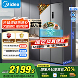 美的（Midea）545十字对开双开四开门大容量风冷无霜一级能效双变频超薄变温家用电冰箱MR-545WSPZE