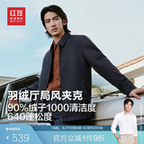 红豆（Hodo）【防钻绒】防风干部风羽绒夹克男士24秋冬休闲商务保暖外套