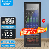 荣事达（Royalstar）冰吧冷藏柜 欧式恒温红酒柜酒店家用客厅冰箱迷你小型单门办公室保鲜展示留样茶叶饮料柜 一级能效158L【冷藏+微冷冻+蓝光灯+带锁】