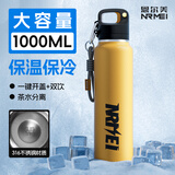 恩尔美保温杯大容量单手开盖男不锈钢运动水壶学生便携户外保冷杯水杯 【活力橙】750毫升/保冷热