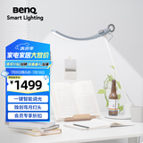 明基(BenQ) WiT Genie护眼台灯全光谱学习阅读办公智能调光简约单臂蓝
