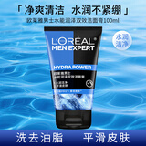 欧莱雅男士水能润泽双效洁面膏100ml 保湿清洁水润不紧绷