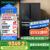 西门子（SIEMENS）567升法式多门双循环智能酒饮冰箱旋转制冰 国家补贴四开门美妆保鲜专业储酒BCD-567W(KF96FPB50C)