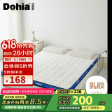 多喜爱单人学生宿舍榻榻米乳胶复合立体床垫子1.2床1.2x2米 厚约9cm