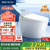 恒洁（HEGII）智能马桶H33 内置水箱不限水压抗菌智能坐便器HCE865A01-400mm