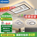HDled吸顶灯 客厅卧室餐厅灯全屋调光灯饰包安装灯具套餐后现代简约 星月 全屋调光套餐丨两室一厅E
