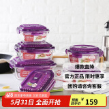 乐扣乐扣（LOCK&LOCK）耐热玻璃保鲜盒微波炉饭盒上班族学生便当盒带气孔餐盒紫色六件套