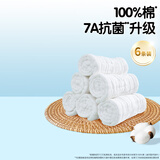 安可新 婴儿7A抗菌纯棉纱布尿布【6条装】新生儿12层透气可水洗17*45cm
